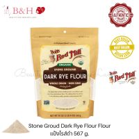 Bobs Red Mill Dark Rye Flour 567g. แป้งไรน์ดำ