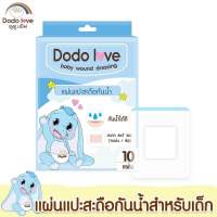 Dodolove แผ่นแปะสะดือเด็ก (1กล่อง 10ชิ้น)