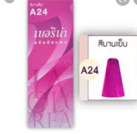 ครีมย้อมผมเบอริน่า A24 สีชมพู