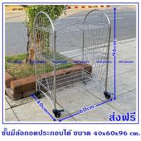 ชั้นวางของสแตนเลส 3 ชั้นมีล้อขนาด 40x60x96 cm.แบบถอดประกอบได้