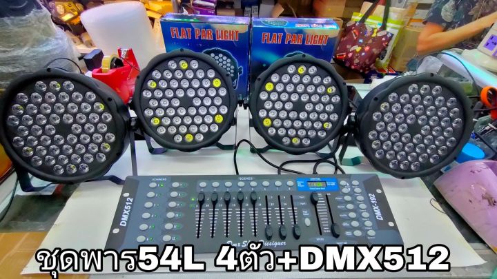 led-par54l-set4-dmx512-ชุดไฟพาร์54ดวง-3วัตrgbw-ตัวบางพาสติกพร้อมบอร์ดคอนโทรลdmx-ไฟเวที-ไฟเทค-ไฟติดตั้งผับ-แบบชุด