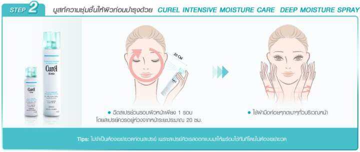 curel-makeup-cleansing-gel-130g-เจลล้างเครื่องสำอาง-คิวเรล-คลีนซิ่ง-เจล-สำหรับผิวบอบบางแพ้ง่าย