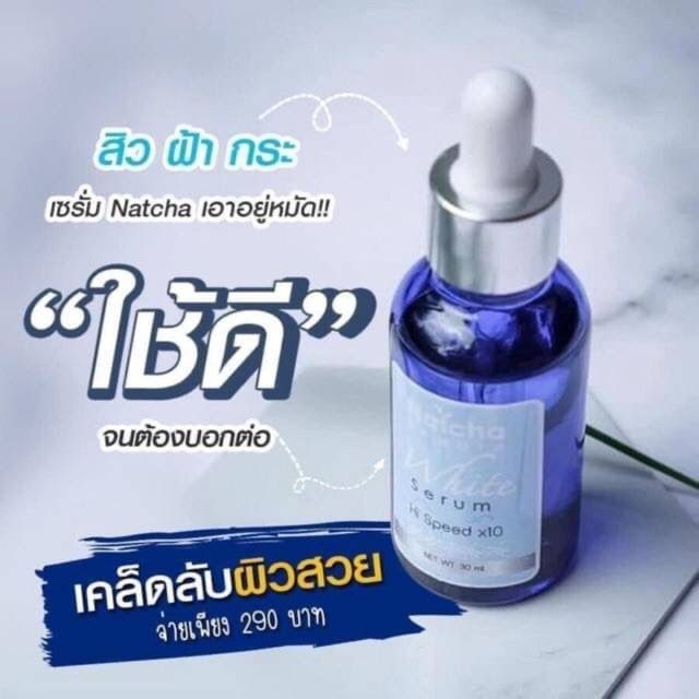 เช็ตคู่จิ้น-natcha-white-serum-เซรั่มสลายฝ้าณัชชาไวท์เซรั่ม-30-ml-เซรั่มณัชชา-ครีมครีมณัชชา-natcha-miracle-cream-18