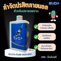 Evo+ Gluta Pure Non BKC สำหรับกำจัดปรสิตภายนอก สำหรับปลาสวยงาม ขนาด 250 ml.