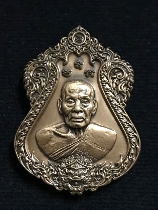 เหรียญรุ่นเพชรสี่แคว-หลวงพ่อพัฒน์-ปี-64-เนื้อทองอดงซาติน