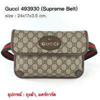 Gucci belt bag พร้อมส่ง ของแท้100%