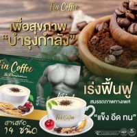 กาแฟ (ฟินคอฟฟี่) ผสมถังเช่า โสม กระชายดำ สดชื่นทุกเช้า ชะลอการแกชรา