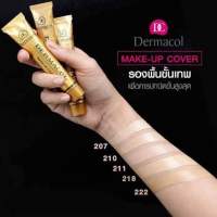 รองพื้น Dermacol ปกปิดขั้นเทพ ของแท้100% แบ่งขาย 4 กรัม(กระปุก)