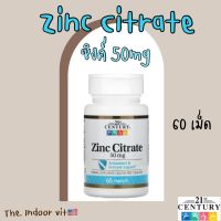 พร้อมส่ง?? วิตามินอเมริกาแท้ 21st Century, Zinc Citrate 50mg, 60 เม็ด ซิงค์ ลดสิว บำรุงผม บำรุงเล็บ วิตามินซิงค์ สังกะสี