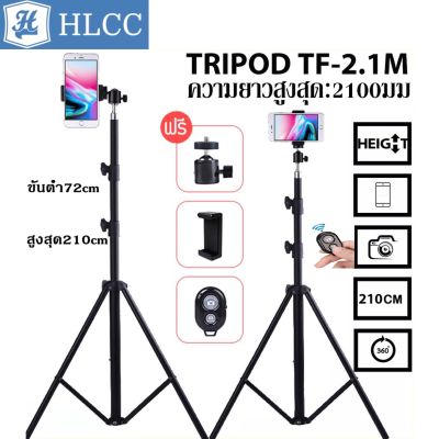 ขาตั้งกล้องมือถือ 2.1m พร้อมรีโมทบลูทูธในตัว ขาตั้งกล้อง ขาตั้งโทรศัพท์ ขาตั้งกล้อง ไม้เซลฟี่ ขาตั้งมือถือ