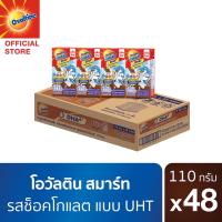 ส่งฟรี (1คำสั่งซื้อ/1ลัง)โอวัลติน ยูเอชทีสมาร์ท 110มล. แพ็ค 4 (ยกลัง 48 กล่อง)