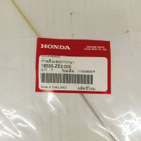 อะไหล่แท้ Honda ก้านรั้งแขนกาวานา ฮอนด้าแท้ 100% รุ่น GX270 (มีเก็บเงินปลายทาง)