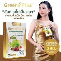 ‼️ค่าส่งถูก‼️ของแท้ ?กรีนนี่พลัส Greeny plus ดีท็อค กระต่ายพรรณนิภา โปรทดลองทาน 1 กล่อง ✅มีปลายทาง