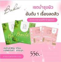 [เซ็ตสุดคุ้ม] สบู่ใบล่า + เจลใบล่า  ลดสิว ?หน้าใส?จุดด่างดำ? บำรุงผิวหน้า ได้ลองแล้วคุณจ่ะร้ากก ❤ ครบจบในเซ็ตเดียว