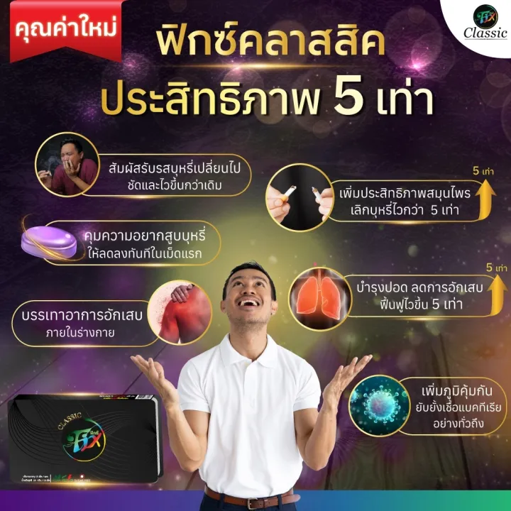 สูตรใหม่ปี-66-ลูกอมเลิกบุหรี-fix-ฟิกซ์-เลิกบุรี่หายขาดได้ผล-1แผง-350-ของแท้-100