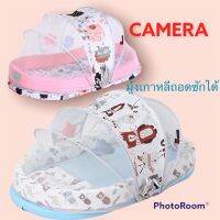 CAMERA รุ่นใหม่ ชุดมุ้งใหญ่135 พร้อมเบาะที่นอนกันแมลง บังแสงครึ่งหนึ่ง มีโมบาย2ชิ้นแขวนให้เด็กเล่น และโบว์ติดตรงมุ้งน่ารัก?สินค้าพร้อมส่ง? ขนาด 103x58 cm. รุ่น mini zoo