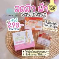 ครีมโสม พรทิน่า ลดสิว ลดฝ้า 1แถม1