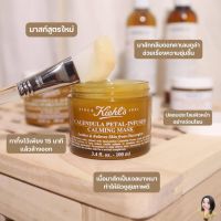 Kiehls Calendula Petal-Infused Calming Mask