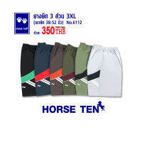 Horse ten 6112 กางเกงยางยืด 3XL (เอวยืด 38-52")