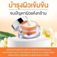 Replumping mioturizer cream ครีมบำรุงผิวหน้าเข้มข้น