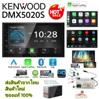 KENWOOD DMX5020S เครื่องเล่นขนาด 2 ดิน ระบบดิจิตอลมีเดีย