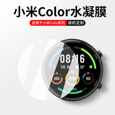 ฟิล์มกันรอยเหมาะสำหรับนาฬิกา Xiaomi color1/2ฟิล์มนิรภัยฟิล์มไฮโดรเจลสำหรับ watchcolor2ฟิล์มติดสมาร์ทสปอร์ต watch2คลุมทั้งหน้าจอกันรอยขีดข่วนความละเอียดสูงคลุมทั้งตัวเครื่องกันระเบิดรุ่น NFC