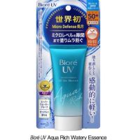 Biore UV Aqua Rich Watery GEL SPF 50PA++50ml กันแดดBiore ปกป้องไม่ให้ผิวหมองคล้ำ เนื้อเจลบางเบา สูตรน้ำเกลี่ยง่าย