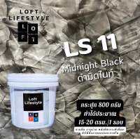 เฉดสีลอฟท์ LS11-LS17