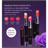 ลิปมันมีสี ?ลิปเชีย เนื้อมัน กันแดดSPF15 สีสวยจิงๆ Oriental Princess พร้อมส่ง Beneficial Chrish Lip Sheer SPF15