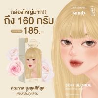 พร้อมส่ง ครีมกัดสีผม KOTA SANDY ครีมกัดสีผมแซนดี้ ยากัดสีผม