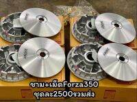 ชามซิ่ง forza350 2022-2023 ช่างบิ๊กบุรีรัมย์