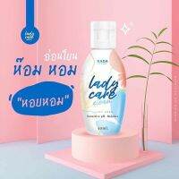 เลดี้แคร์รดา Rada Ladycare Clean สบู่ล้างหอยหอม หอยหวาน น้ำยาอนามัยล้างจุดซ่อนเล้น (ขวดเล็ก 50มล.) (มีของพร้อมส่ง?)