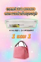 1 แถม 1 เหลือชุดสุดท้าย! ของใหม่ ของแท้ 100% LocknLock กล่องถนอมอาหาร WAVE ความจุ 960 L. รุ่น LWC204WHT