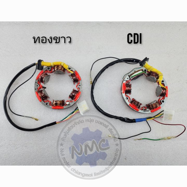 ฟิลล์คอยล์-cdi-s90-cl90-ฟิลคลอย์-ทองขาว-cl90-s90-ฟิลล์คอยล์-honda-s90-cl90-ทองขาว-cdi