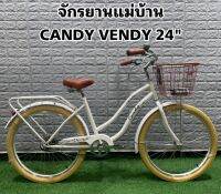 จักรยานแม่บ้าน CANDY VENDY 24"