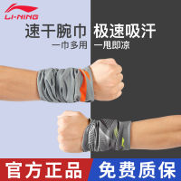 LI-NING สายรัดข้อมือสำหรับออกกำลังกายผ้าขนหนูดูดซับเหงื่อและเหงื่อสำหรับผู้ชายผ้าขนหนูสำหรับวิ่งสายรัดข้อมือสำหรับออกกำลังกายสายรัดเหงื่ออุปกรณ์วิเศษแห้งเร็วใส่ช่วงฤดูร้อนสำหรับผู้หญิง