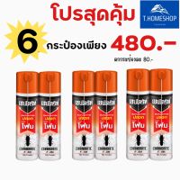 เชนไดร้ท์โฟม กำจัดปลวก (ยกลัง 6 กระป๋อง ) ขนาด 250g.