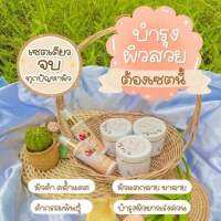 โลชั่นนันธิดา