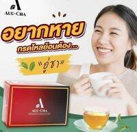 Auu-Cha อู่ชา ชาลดกรดไหลย้อน ชาแก้กรดไหลย้อน สมุนไพรลดกรดไหลย้อน สมุนไพรแก้กรดไหลย้อน สมุนไพรย่านางแดง