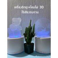 เครื่องดักยุง + โคมไฟ 3D อินเตอร์เฟส USB เงียบไร้เสียง ปลอดภัย (พร้อมส่ง)