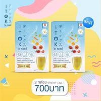 ล๊อตใหม่ ผลิตปี 2022 ส่งฟรี Tok ไอทอคซ์ Detox 2 กล่อง แท้ จากบริษัท ถูกสุด ชาหมักออร์แกนิค กลิ่นมะลิ ธรรมชาติ ดีท๊อก ไม่ปวดบิด ลดน้ำหนัก ลดพุง แก้ท้องผูก ล้างลำไส้ Wealth