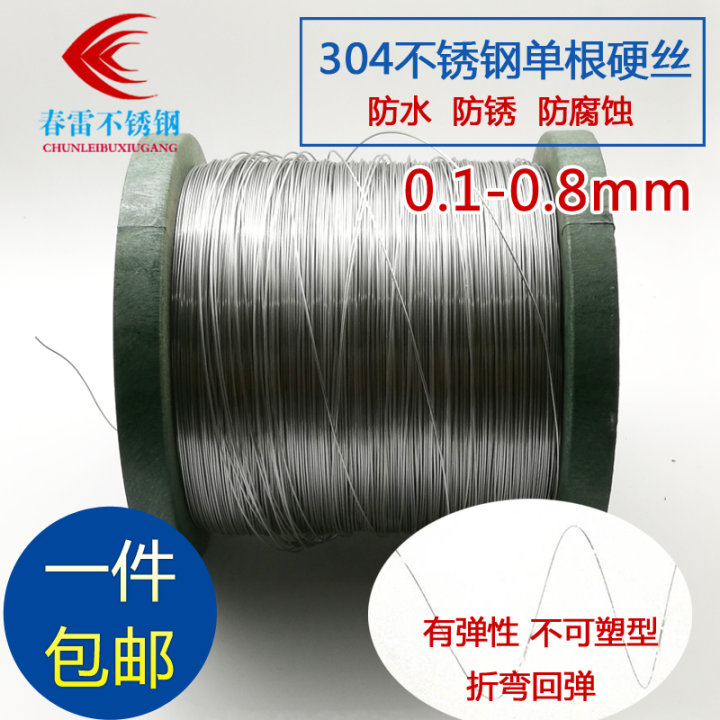 304 Stainless Steel Single Soft Wire Hard Wire Single Steel Wire Thin Steel Wire 0.1/0.2/0.4/0.5