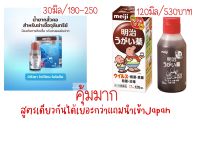 พร้อมส่งจากไทย คนญี่ปุ่นชอบใช้ น้ำยาบ้วนปากMeiji (Povidone Iodine) นำเข้าจากญี่ปุ่น Meiji Mouthwash 120 mL