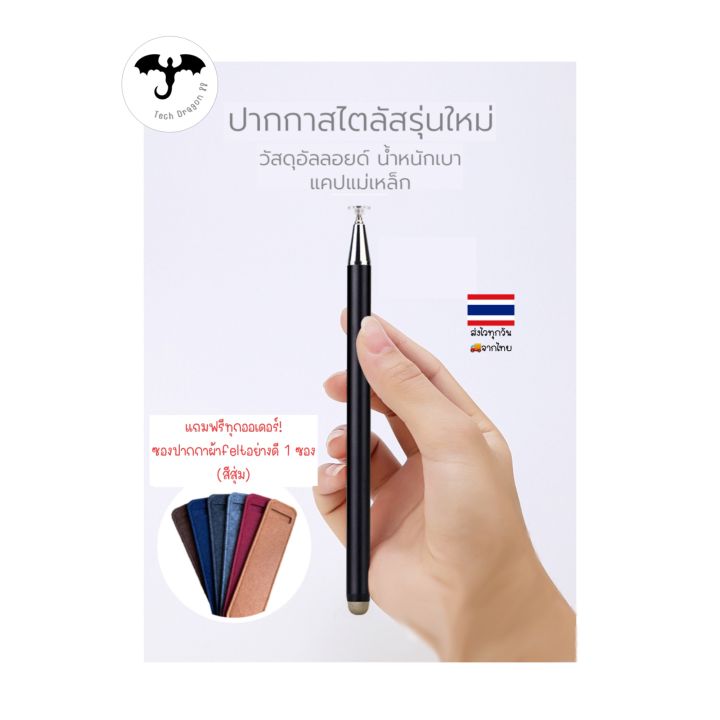 ปากกาเขียนโทรศัพท์-ปากกาเขียนแทปเลต-stylus-touchscreen-รุ่น-alloy-meg-2-หัว-2-แบบ-5-สี