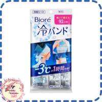 Biore cold band rollable  cooling sheet Kao ผ้าเย็นพันศีรษะ