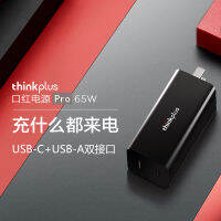 Lenovo thinkplus GAN Pro ไนไตรด์แกลเลียมออริจินอล65W อินเทอร์เฟซคู่แล็ปท็อปลิปสติกแหล่งจ่ายไฟชาร์จเร็ว PD ThinkPad USB-C/USB-A ที่ชาร์จแบบพับได้พกพาสะดวก