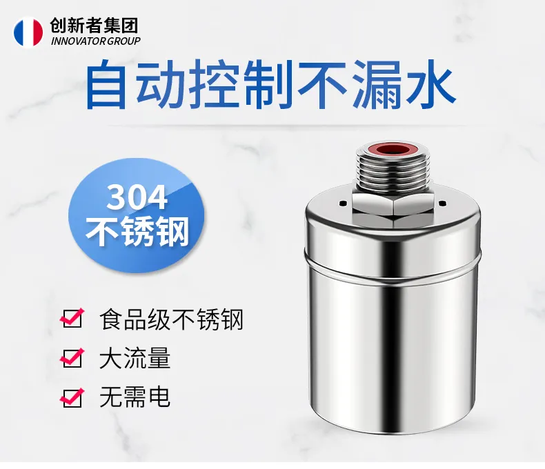 Stainless Steel Automatic Water Full Stop Self-Stop Switch Water