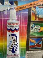 กาวตู้ปลา-ซ่อมตู้รั่วซึม SB Sealant slicone กาวซิลิโคนอเนกประสงค์ สีใส 30ml