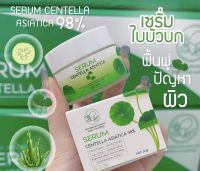 เซรั่มใบบัวบกพรทิน่าserum centella ผิวใสไร้สิว (1 กล่อง)