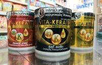 VITA-KERATIN วิต้า เคราติน ทรีทเม้นท์600มล.(มี3สูตรให้เลือก)